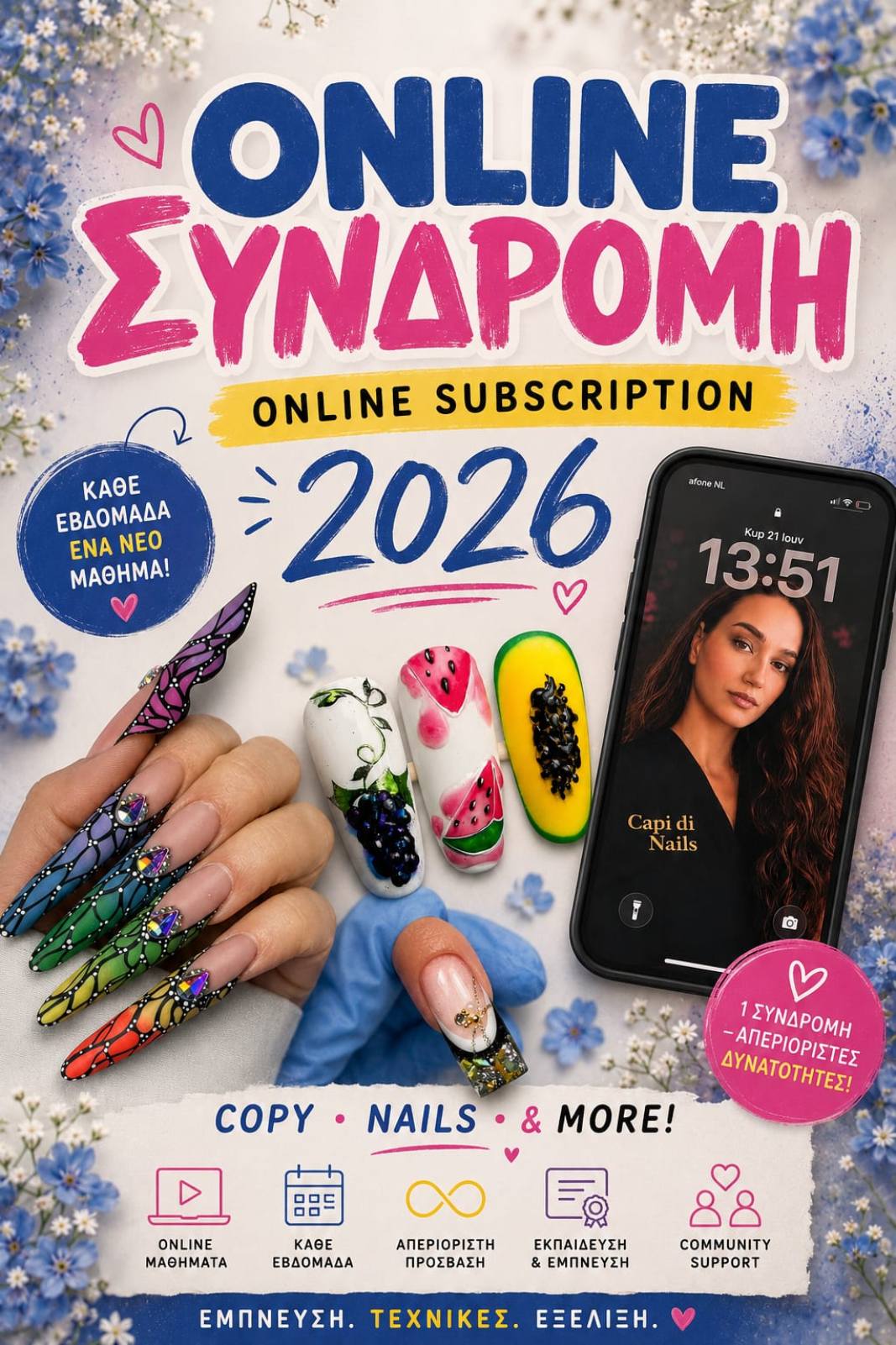 Ετήσια Συνδρομή Private Nail Subscription